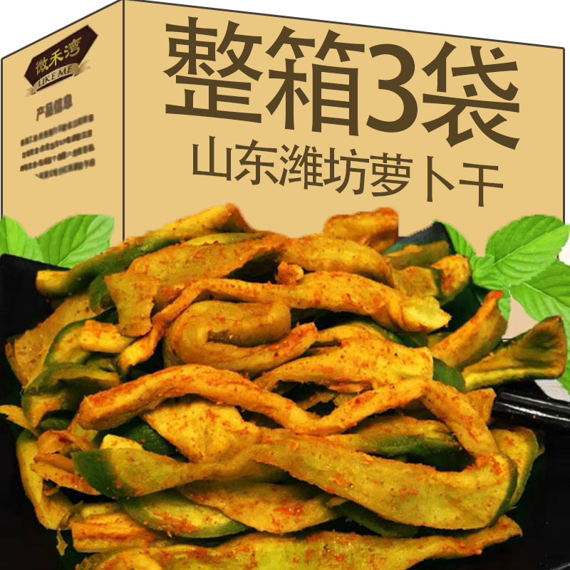 咸菜自制泡菜山东特产传统手工腌制五香青萝卜干酱菜