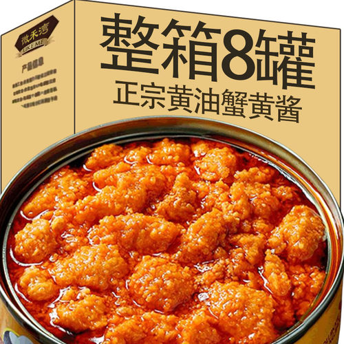 蟹黄酱黄油正宗大闸蟹粉蟹肉螃蟹拌面条捞拌饭即食蟹膏纯蟹黄油