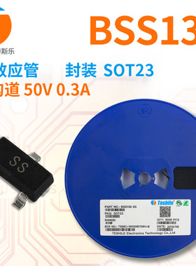 Teshile 场效应管 BSS138 参数 N沟道 50V 0.3A SOT23 原厂 MOS
