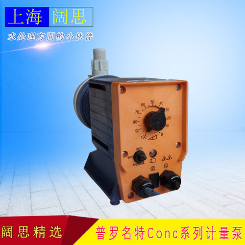 CONC1002型电磁隔膜泵 普罗名特PP泵头小型加药计量泵