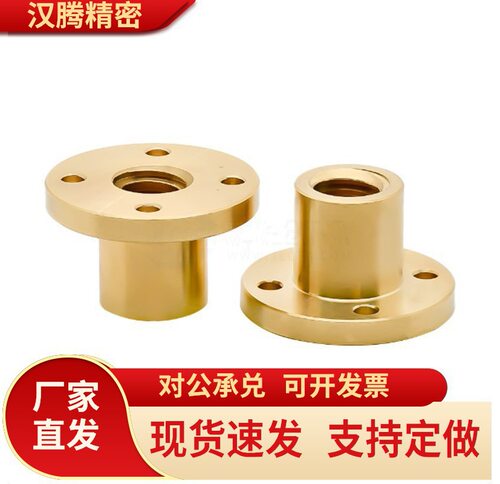 梯形丝杆铜螺母MTSP系列