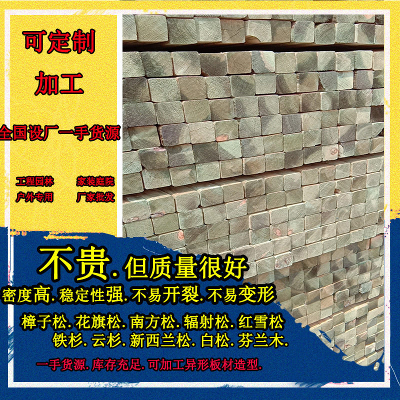 厂家直供樟子松木龙骨防腐木吊顶隔墙地板框架松木条实木木条批发