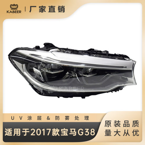 适用于2017款宝马5系G38G30大灯半总成 LED大灯前大灯前照灯