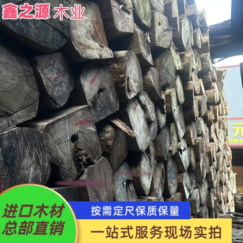 进口安哥拉赞比亚刚果原木方料精方板材家具一手货源价格优惠