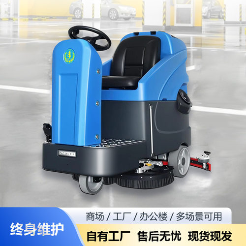郑州工厂车间善洁S76驾驶式工业洗地机 自动洗地机车间办公电动