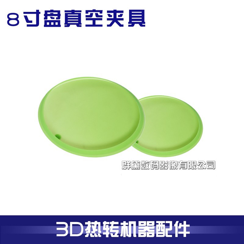 3D真空热转印机器设备8英寸盘子夹具印盘子夹具杯杯夹