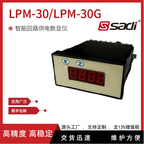 智能回路供电数显仪/数显仪表