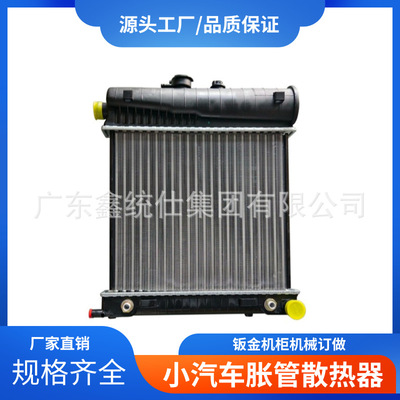 厂家直销汽车水箱总成配件大全加厚胀管散热器适用于MERCEDES