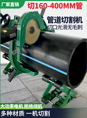 15-400手持式电动切管机割管机切管器不锈钢管PVC/PE管子切割机