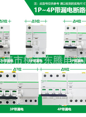 热卖现货供应全新漏电断路器IDPN  Vigi   6A 10A 16A 20A 25A