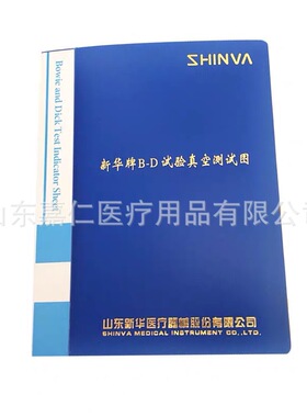 新华牌B-D试验真空测试图BY1341灭菌器的抽真空测试图