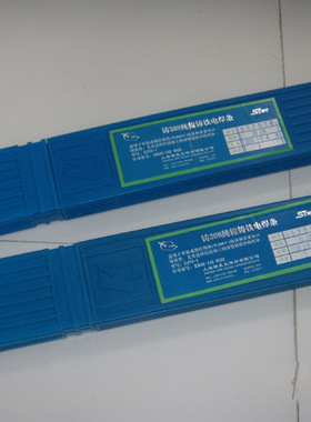 斯米克飞机牌Z308纯镍铸铁焊条 Z308铸铁焊条  ENi-C1焊条