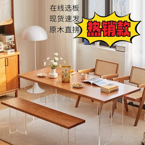 FAS北美樱桃木餐桌亚克力悬浮长方形书桌简约日式原木实木家用小