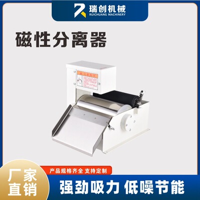 机床磨床磁性分离器满磁全磁