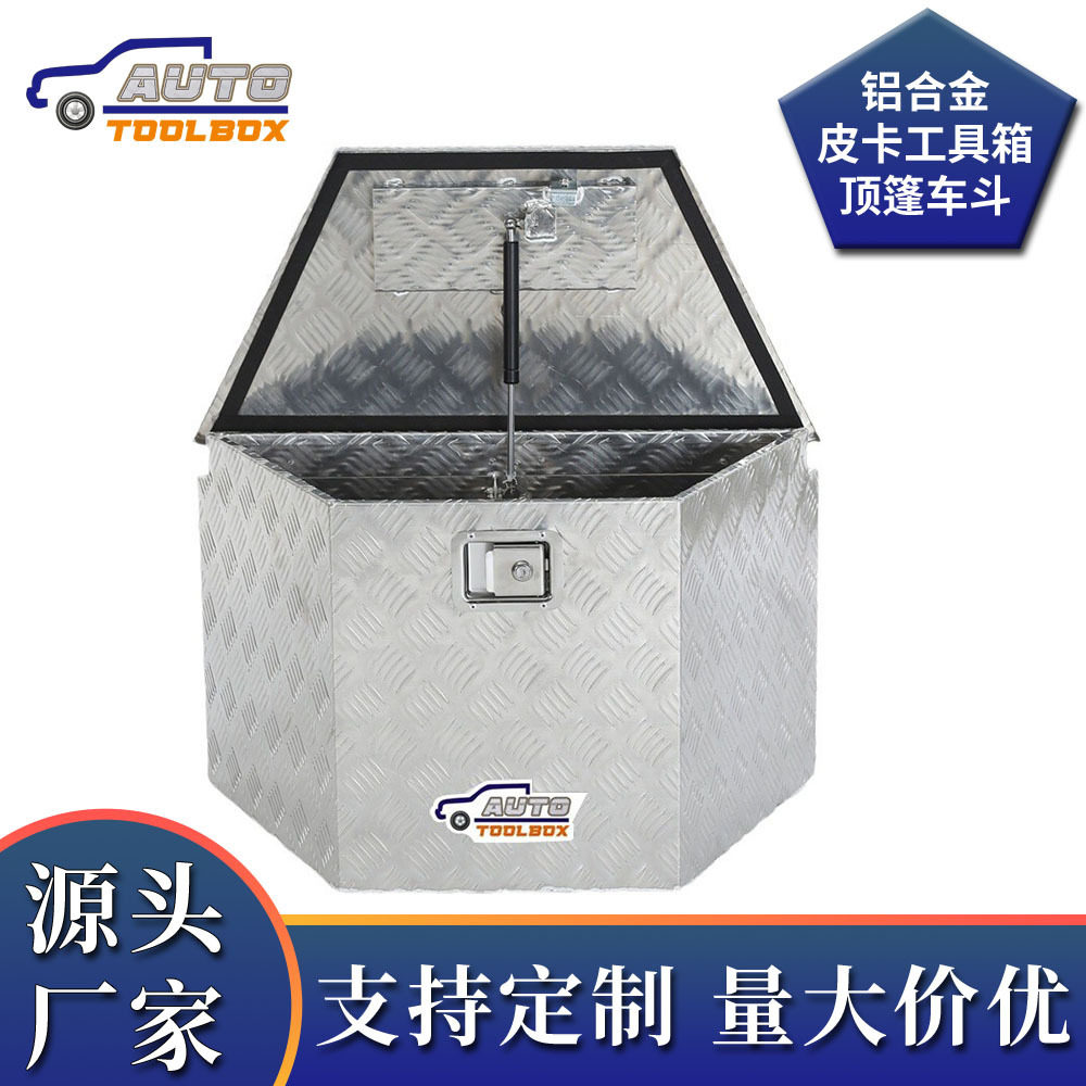 铝合金半挂车皮卡车箱花园地下室物工具收纳箱展品周转防盗航空箱
