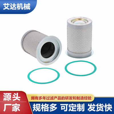 艾达机械生产空压机滤芯 油气分离器滤芯25300065-021