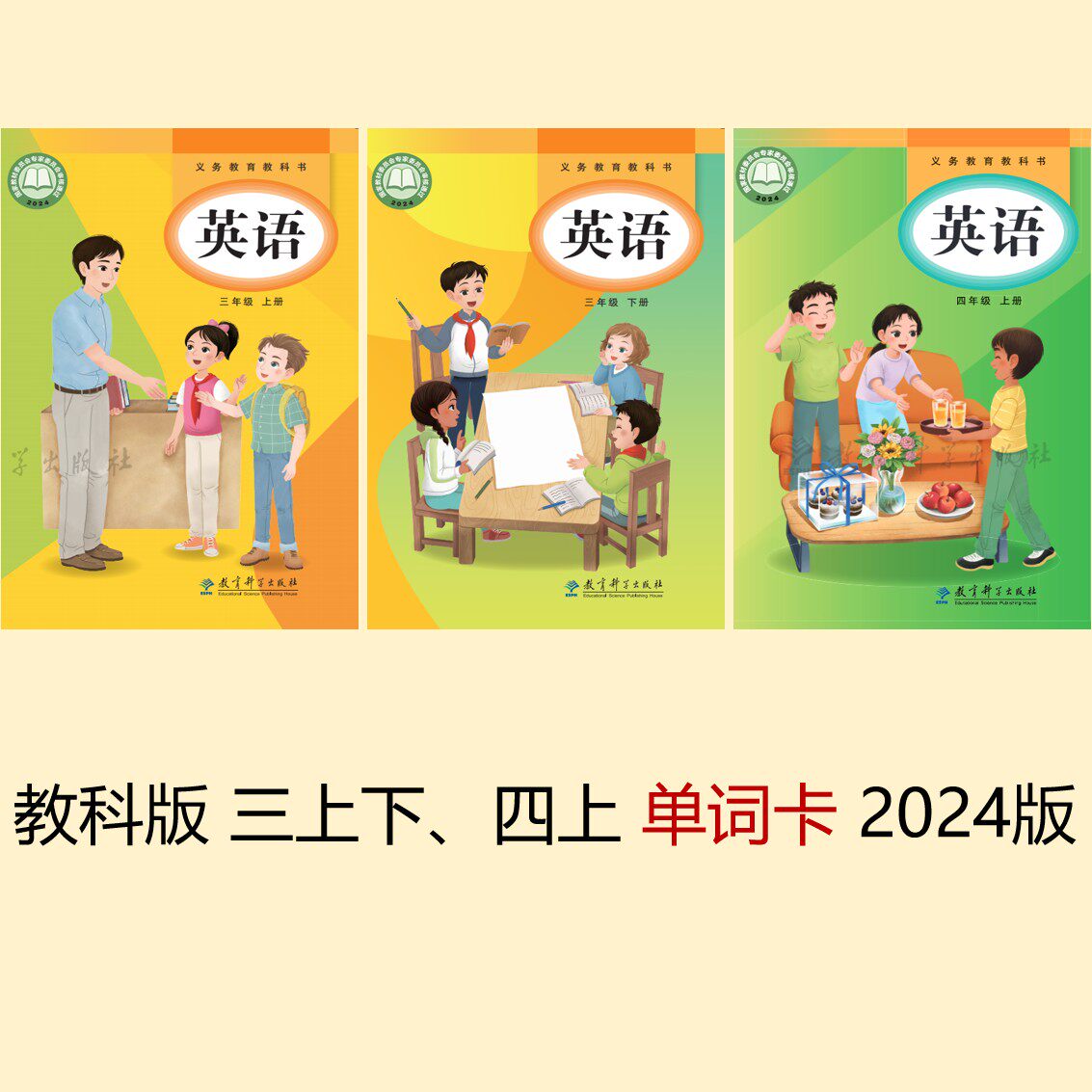 教科版小学单词卡 正反面设计卡片盒专用 按字母排序 送1只卡片盒