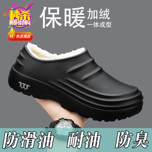 秋冬加绒厨师厨房防滑工作专用鞋