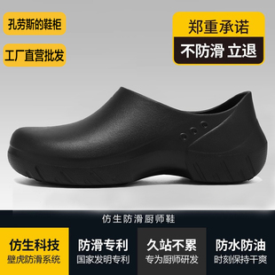 【厨房】专业厨师鞋防滑防水防油高端厨房上班专用黑色夏季防臭男
