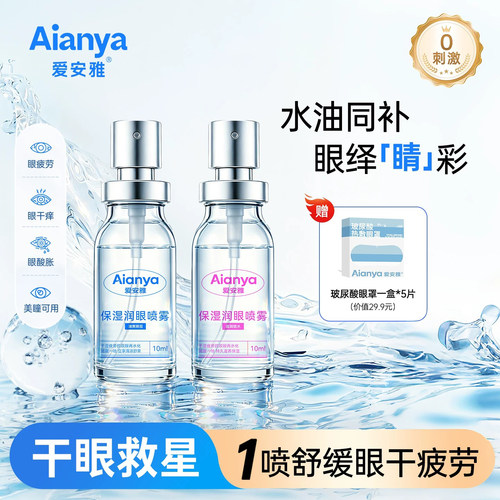 告别短时补水，长效滋养眼表