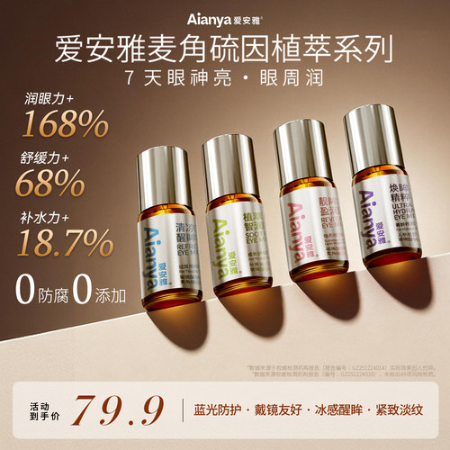 水油同补黑科技缓解眼部各种不适