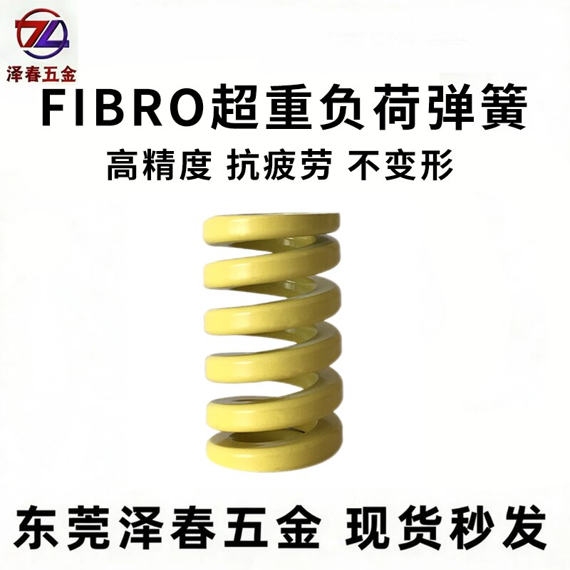 矩形抗疲劳压缩进口材质减震弹簧