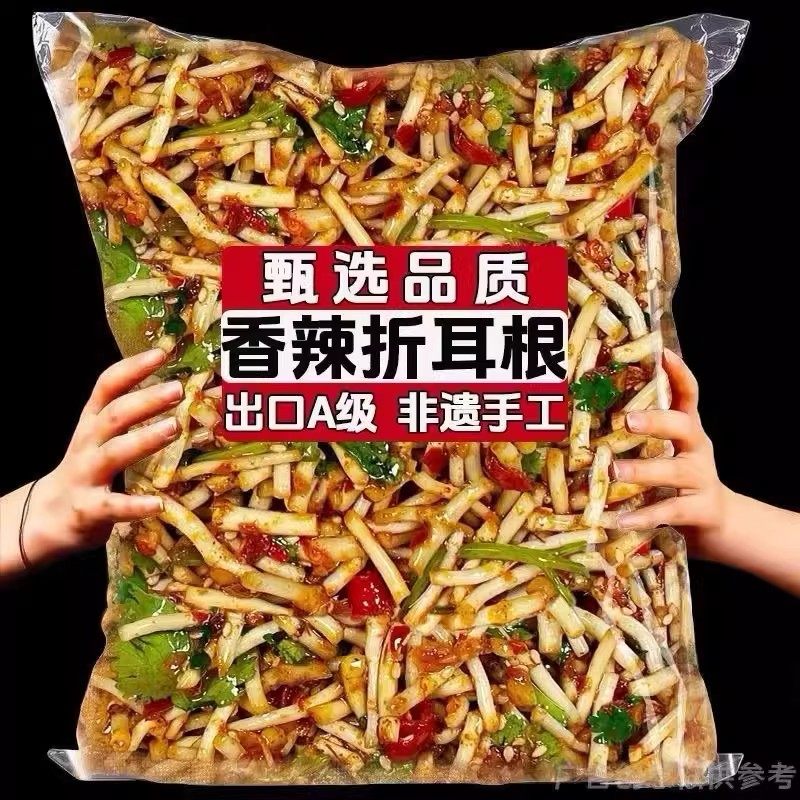 贵州特产鱼腥草凉菜辣酱新鲜折耳根下饭菜节根贵州拌饭香辣250g,粮油调味/速食/干货/烘焙,下饭/拌饭酱/拌饭料,淘宝优惠券,粉丝福利购,淘宝优惠卷