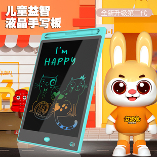 艾思兔儿童液晶画板手写板小孩子涂鸦绘画板宝宝家用画电送礼首选