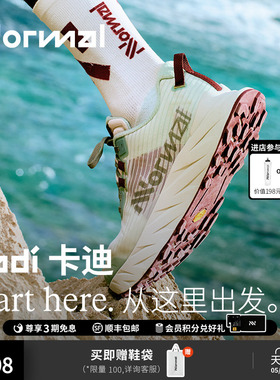 【新款】NNormal Cadi卡迪越野跑鞋K天王同款户外缓震长距离男女