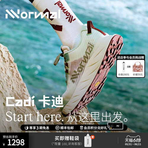 NNormal卡迪缓震长距离越野跑鞋