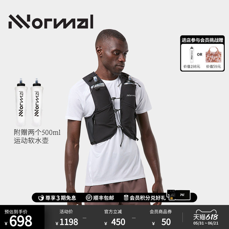 NNormal5L越野跑水袋背心