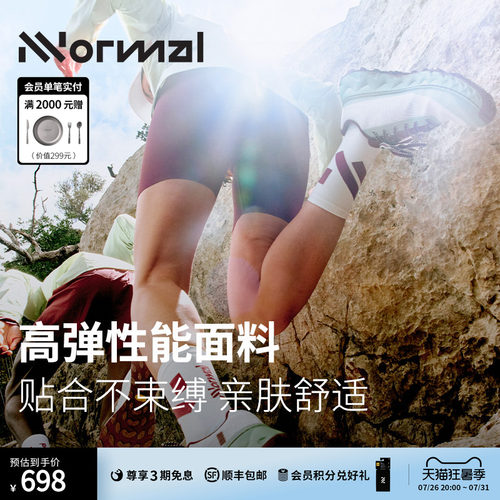 NNormal新款运动轻量紧身短裤女