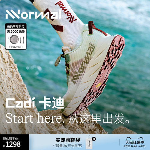 NNormal卡迪缓震长距离越野跑鞋