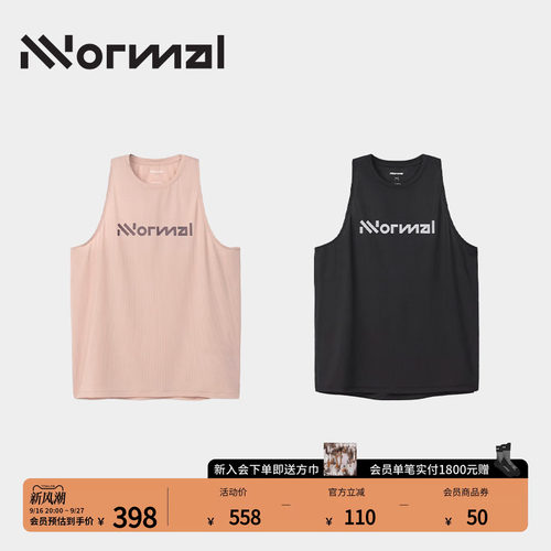 NNormal竞赛背心女速干轻量