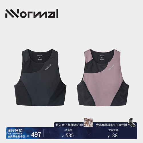 NNormal运动内衣越野跑多口袋