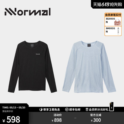 NNormal美利奴羊毛长袖T恤保暖