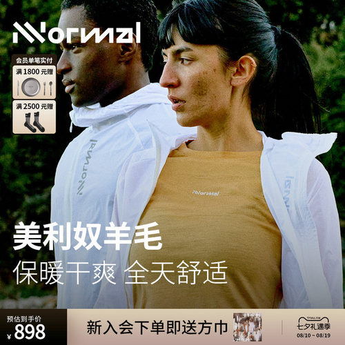 NNormal新款美利奴羊毛长袖T恤