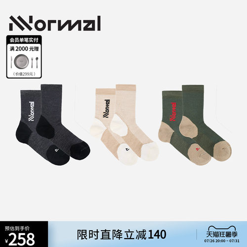 NNormal Merino Socks 2美利奴羊毛袜越野跑户外运动袜登山袜男女