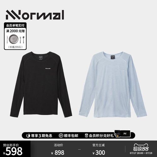 NNormal美利奴羊毛长袖T恤保暖