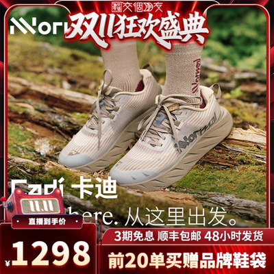 NNormal卡迪缓震长距离越野跑鞋