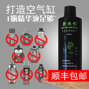 净水剂鱼缸澄清剂水质清澈剂除蛋白虫免换水困水稳定剂 鱼水情