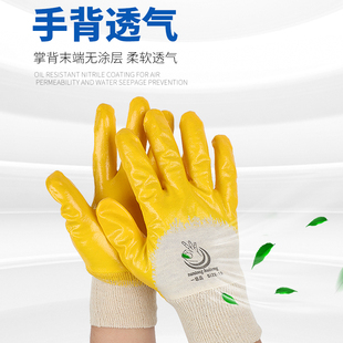 黄丁腈半胶浸耐油胶皮劳保手套耐磨防滑防水防油机械厂防护手套