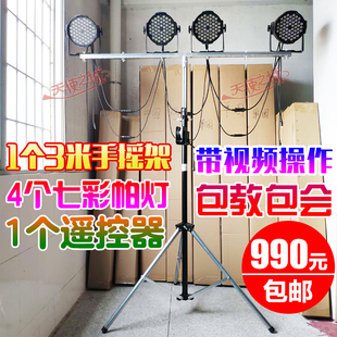 7彩舞臺燈光設備小中大型婚慶酒吧演出led帕燈面光燈全套配置方案