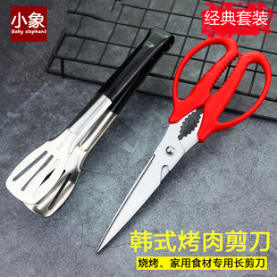 烤肉剪刀厨房剪刀牛排鸡排剪刀剪肉剪刀食物剪刀烤肉工具套装