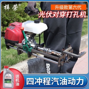 四冲程光伏打对穿钻孔机汽油打孔机钢管立柱山地支架打孔 新款