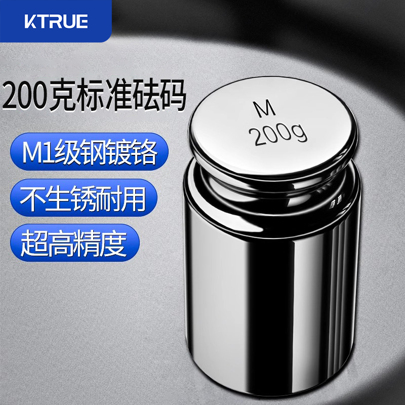 KTRUE标准砝码高精度电子秤校准