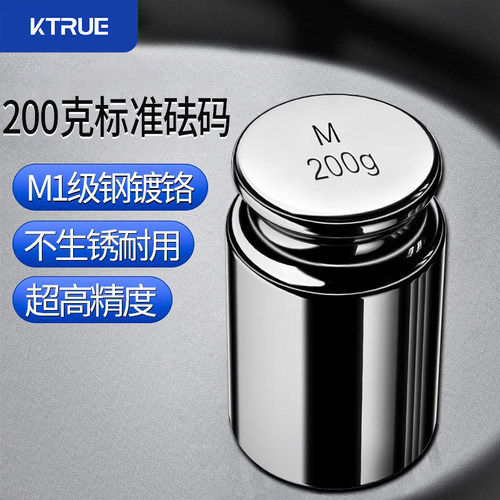 KTRUE标准砝码高精度电子秤校准
