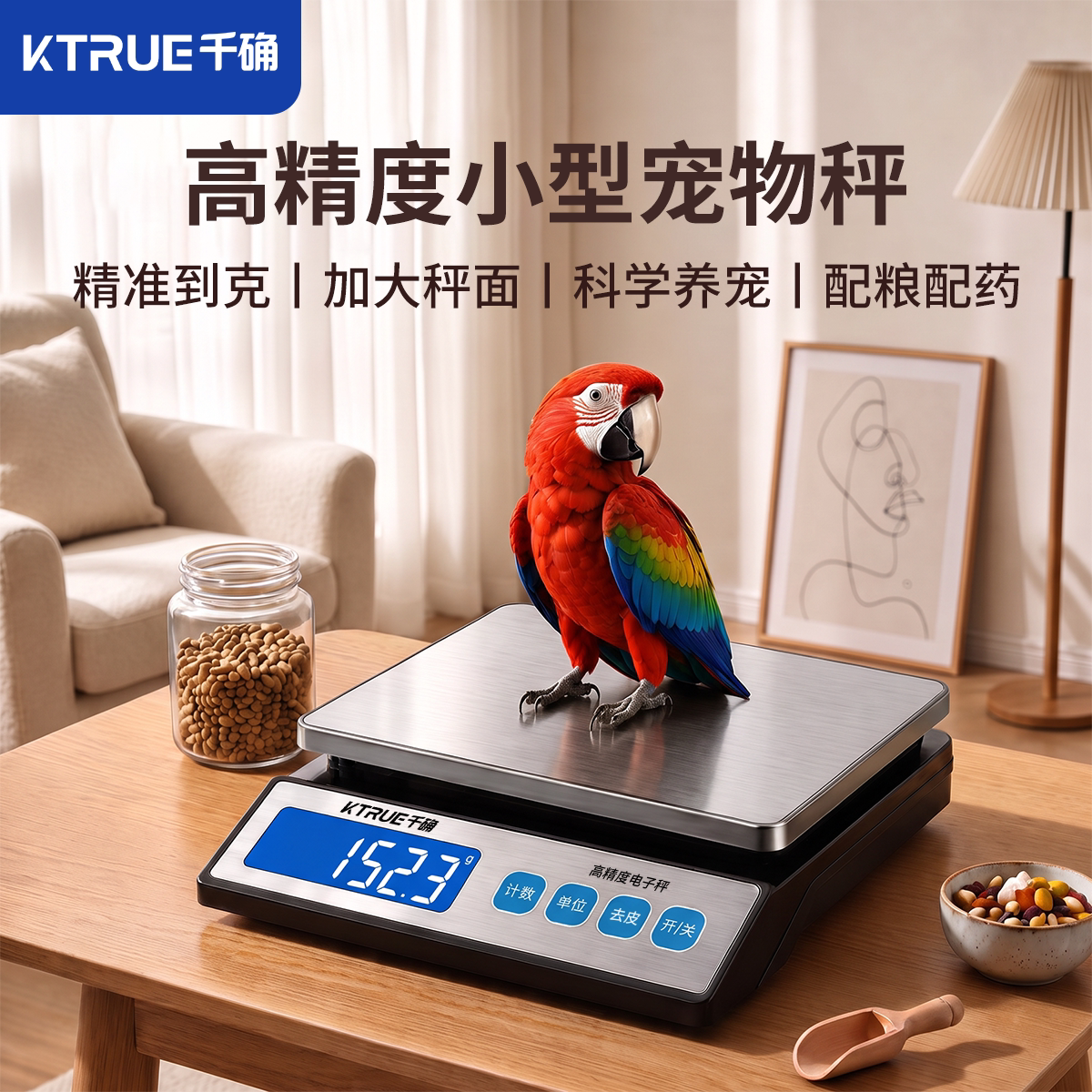 ktrue宠物体重秤加大不锈钢秤面