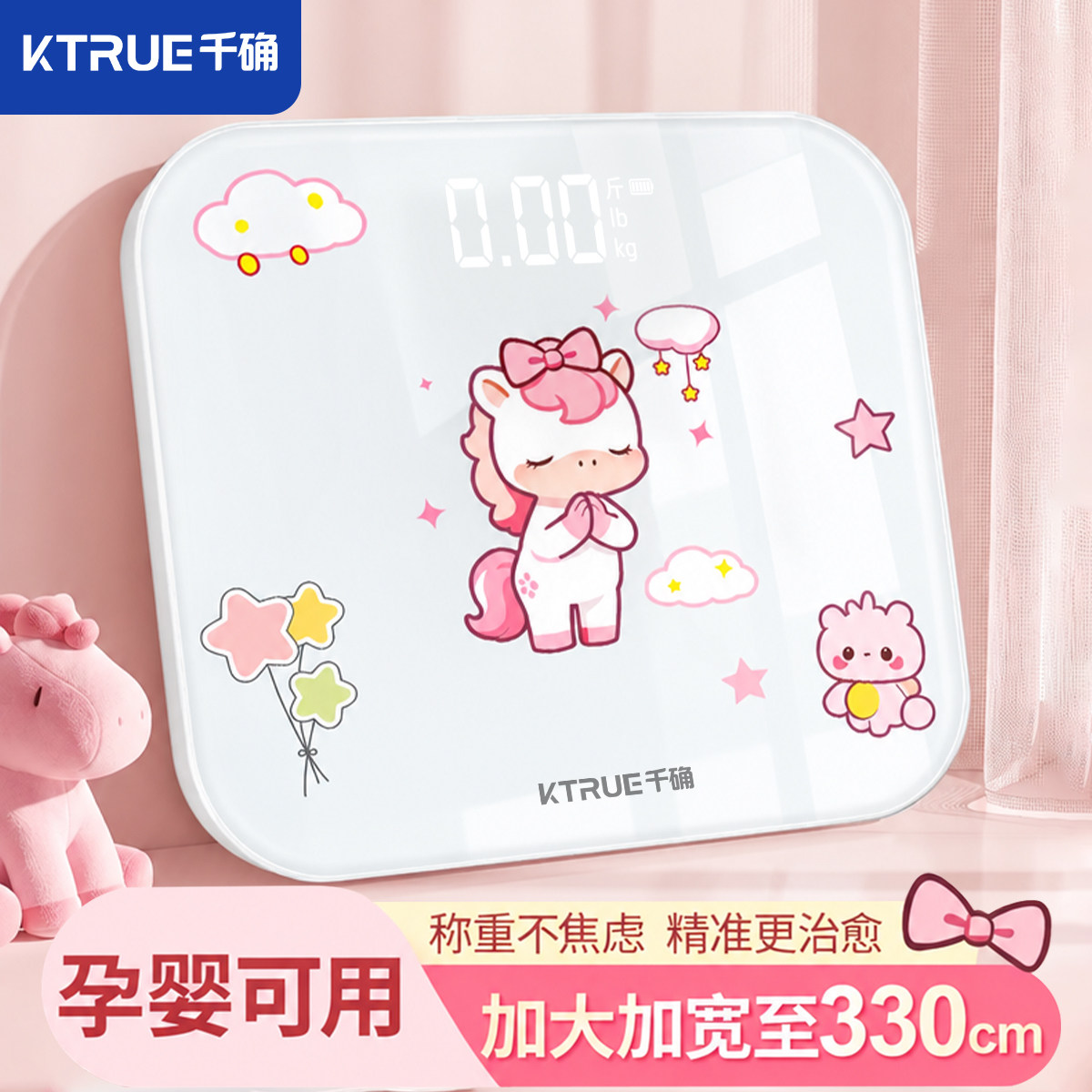 2026新款体重秤家庭耐用高精准度电子秤孕妇体重称减肥专用人体秤