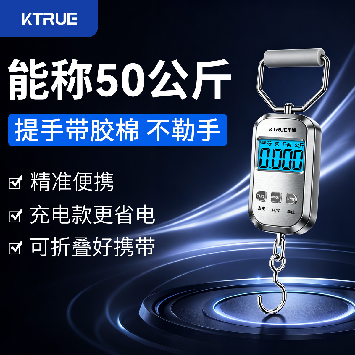 手提秤便携式电子秤高精度50公斤精准挂钩秤手持称重器家用称克秤